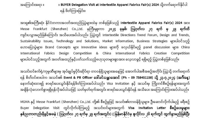 Invitation to attend the BUYER Delegation Visit at Intertextile Apparel Fabrics Fair in Shanghai ( 27 – 29 August 2024)