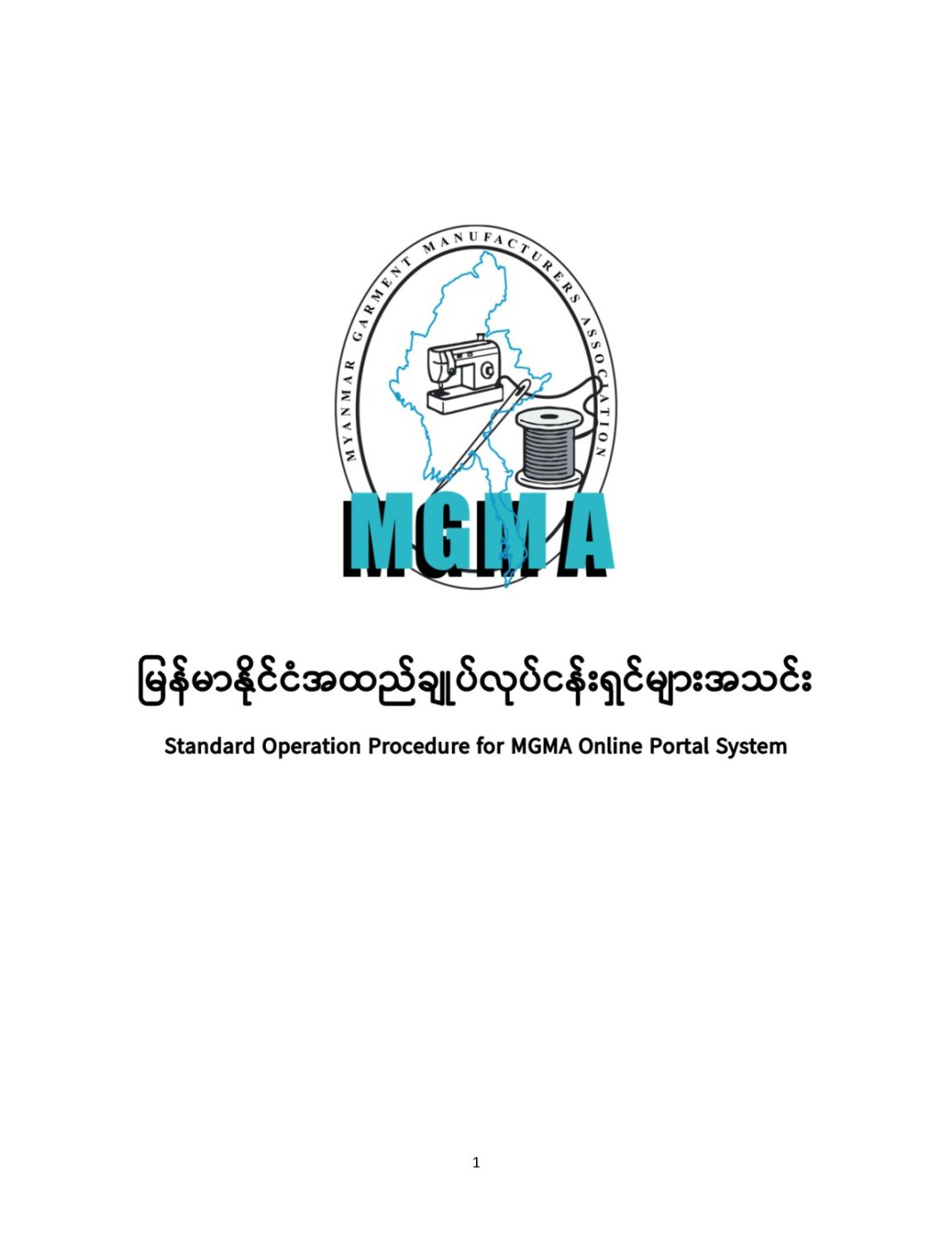 Standard Operation Procedure for MGMA Online Portal System