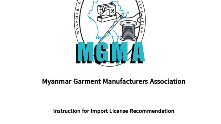 Instruction for Import License Recommendation (MGMA online)